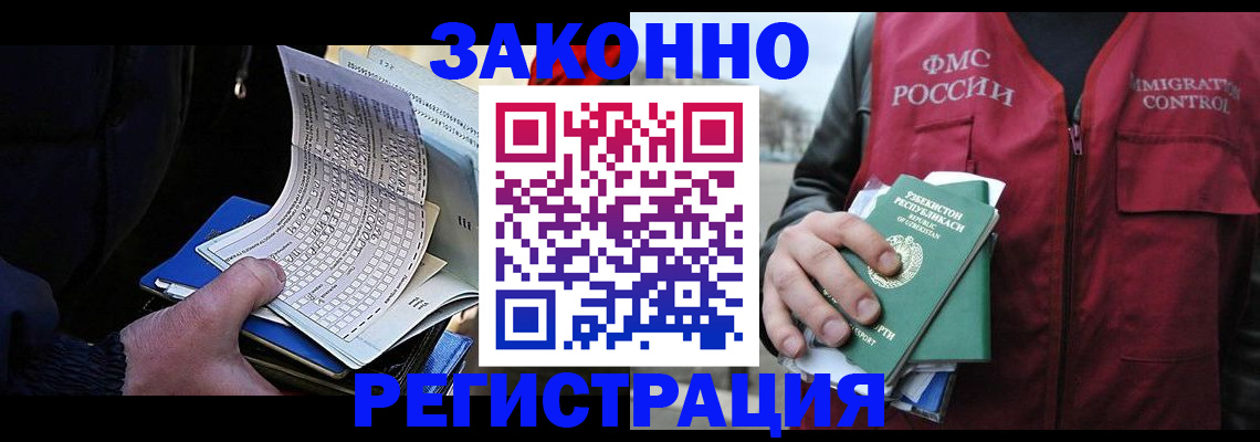 где прописаться в Бердске