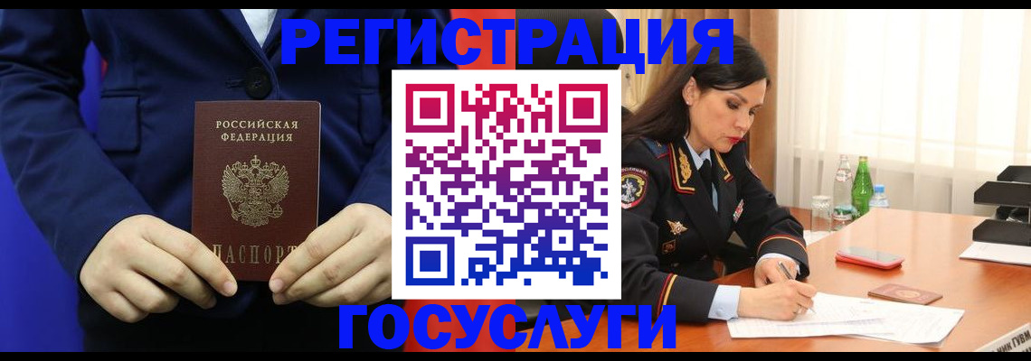 временная регистрация законно в Бердске